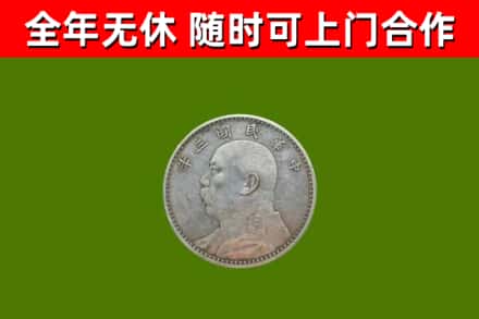 昆明回收袁大头